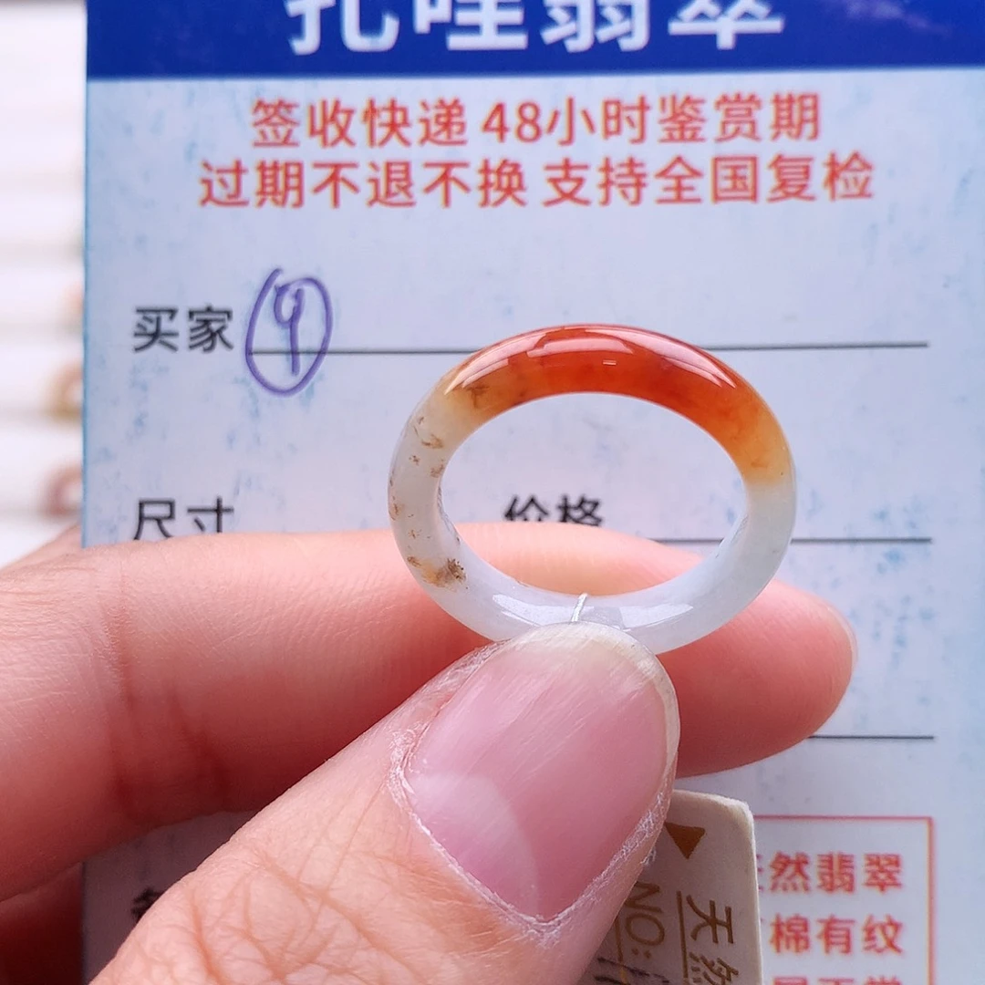 未镶嵌戒指翡翠11 12号