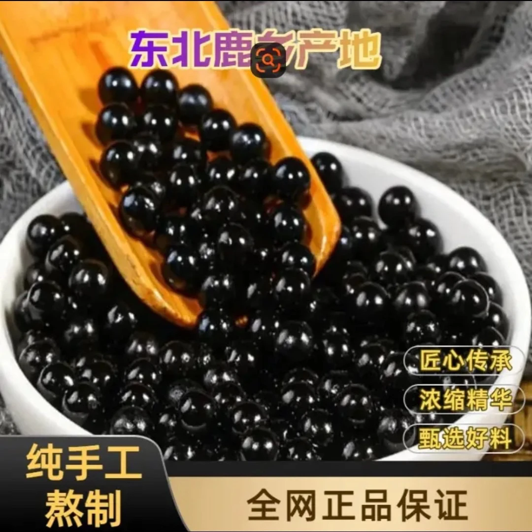 （拍一发三）鹿丸古方古法熬制升级版 试吃一瓶 保密发货