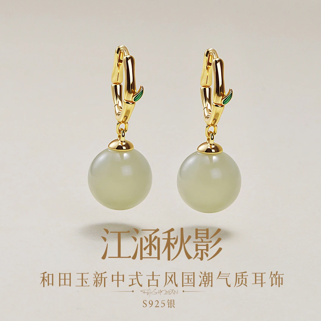 【江涵秋影】S925银和田玉新中式古风国潮女气质耳扣耳环耳饰