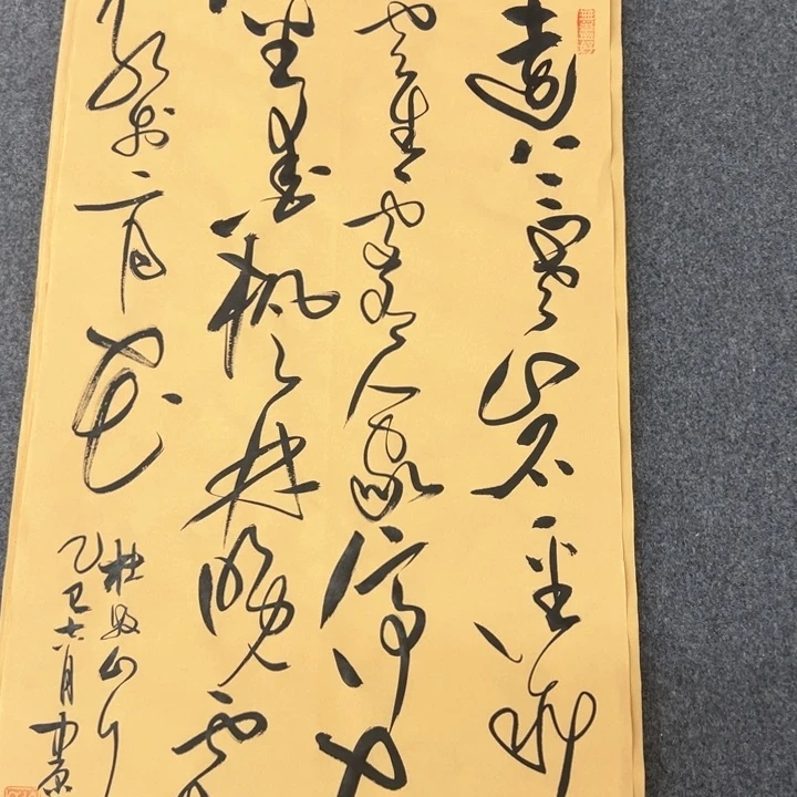 书法书法作品山行