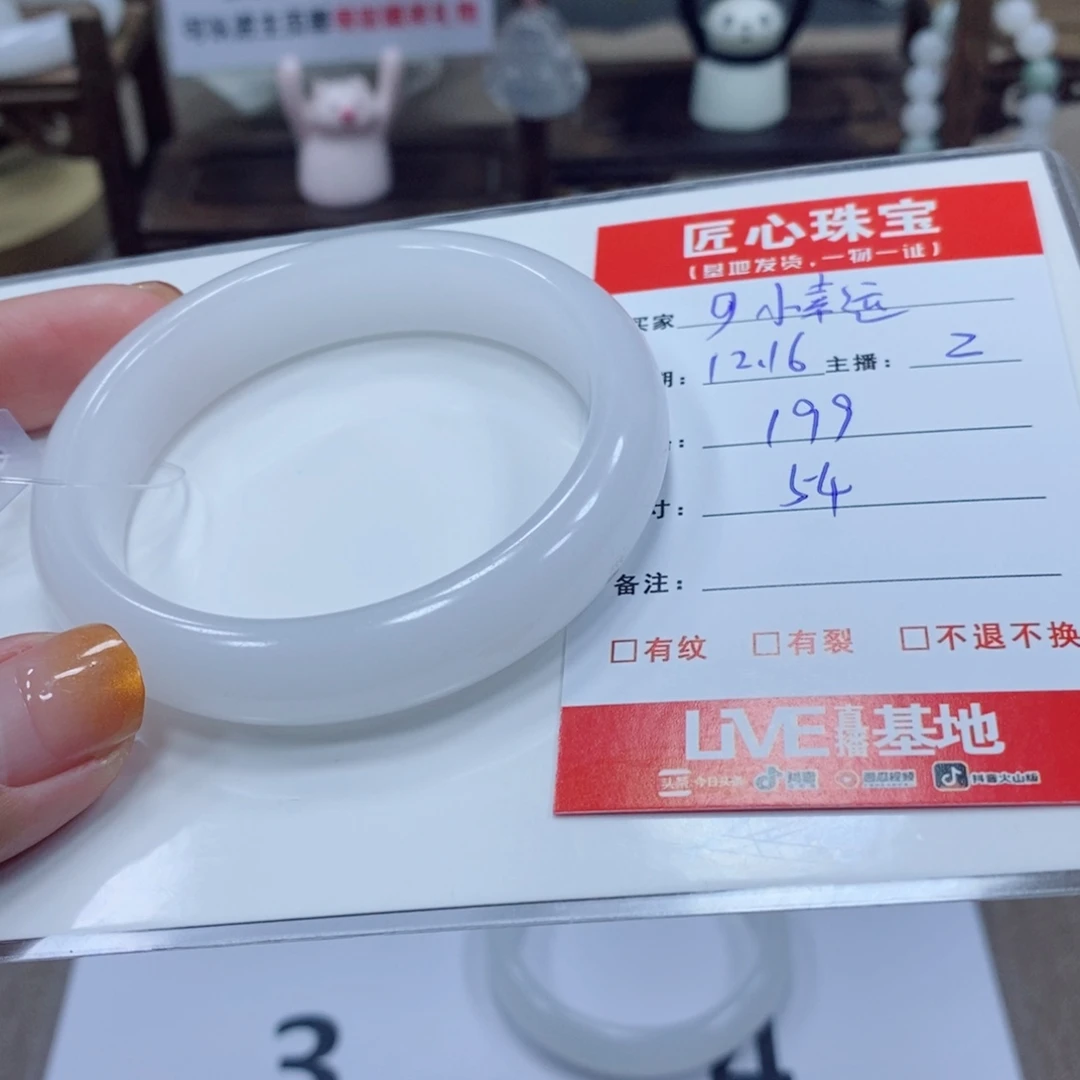 の***运石英质玉未镶嵌手镯