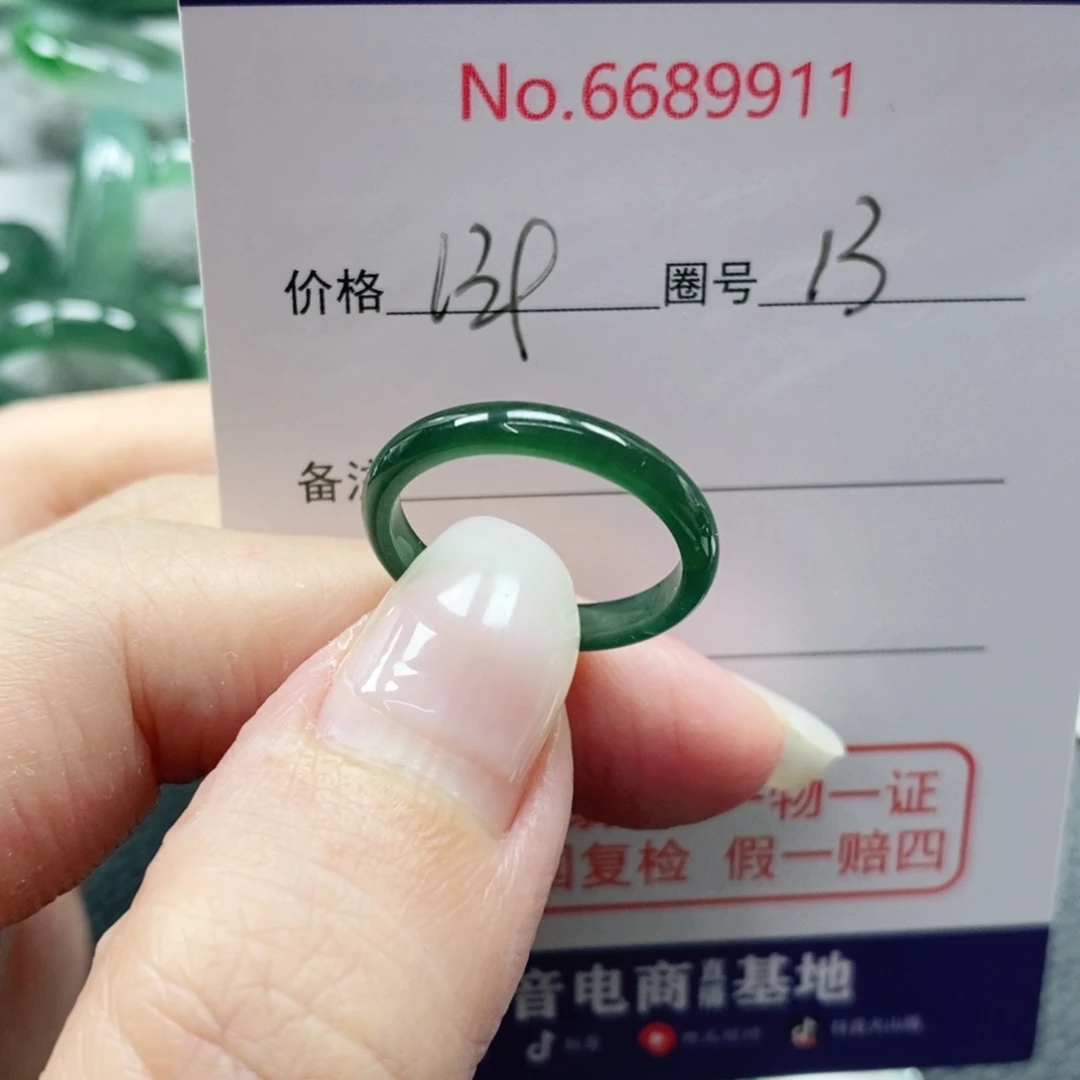 向****翡翠未镶嵌戒指天然