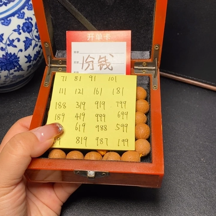 手串凤眼菩提用****8尼泊尔