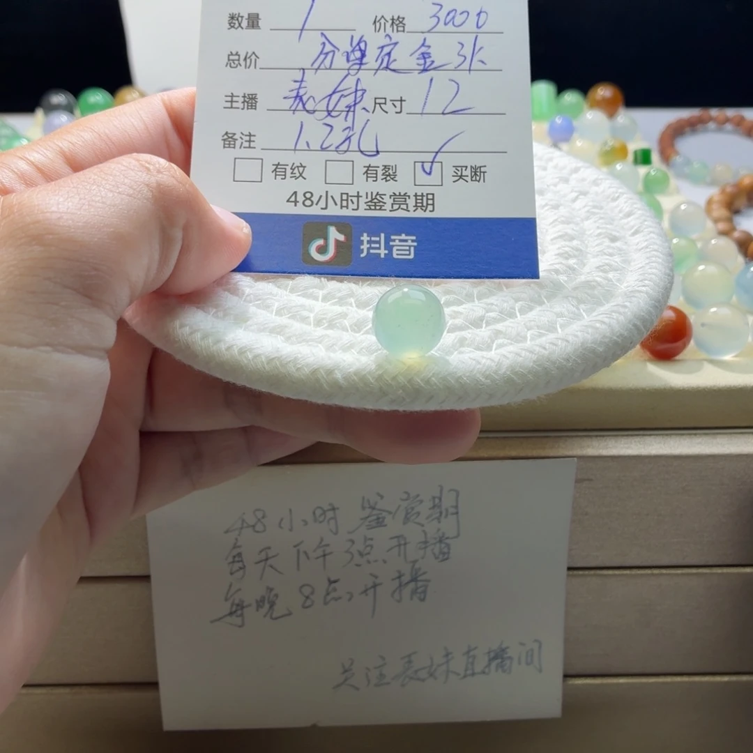 翡翠散珠天然翡翠A货卡12冰甜绿分单定金1192