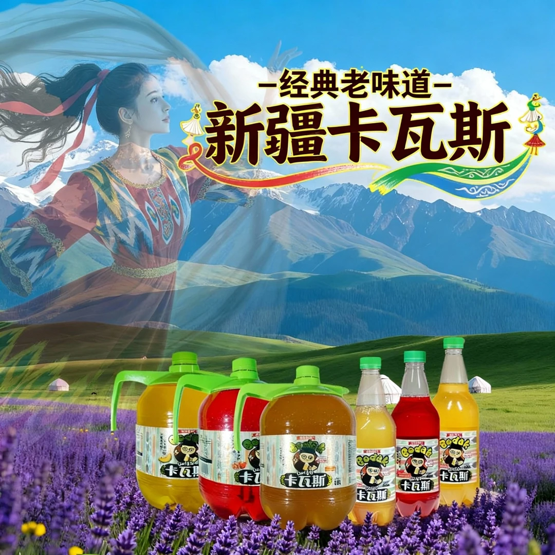 新疆蜜小胖卡瓦斯火锅烧烤好CP 0酒精本地直发过瘾大桶卡瓦斯饮料