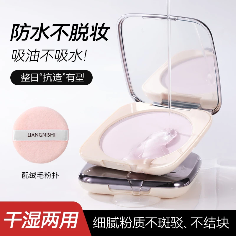 靓妮诗大白饼自带粉扑学生柔雾哑光粉饼防汗造服帖不脱妆补妆粉饼