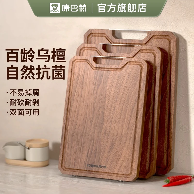 康巴赫菜板防霉抗菌家用乌檀木砧板实木食品级案板厨房专用切菜板