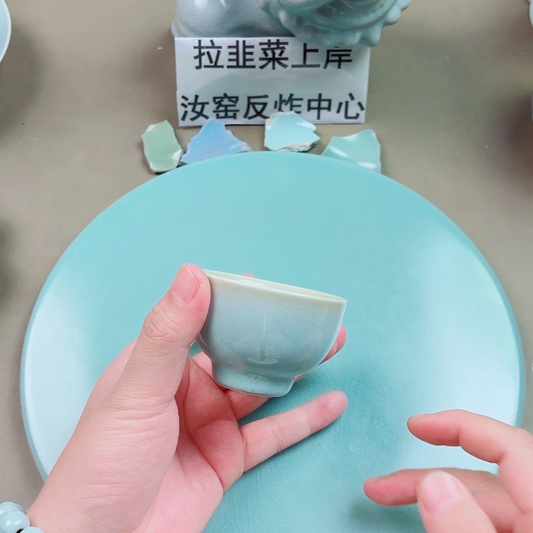 瓷片与王同行，汝你所愿