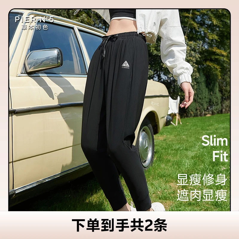 【红豆专属X】草本初色休闲运动裤户外春夏弹力跑步到手两条611