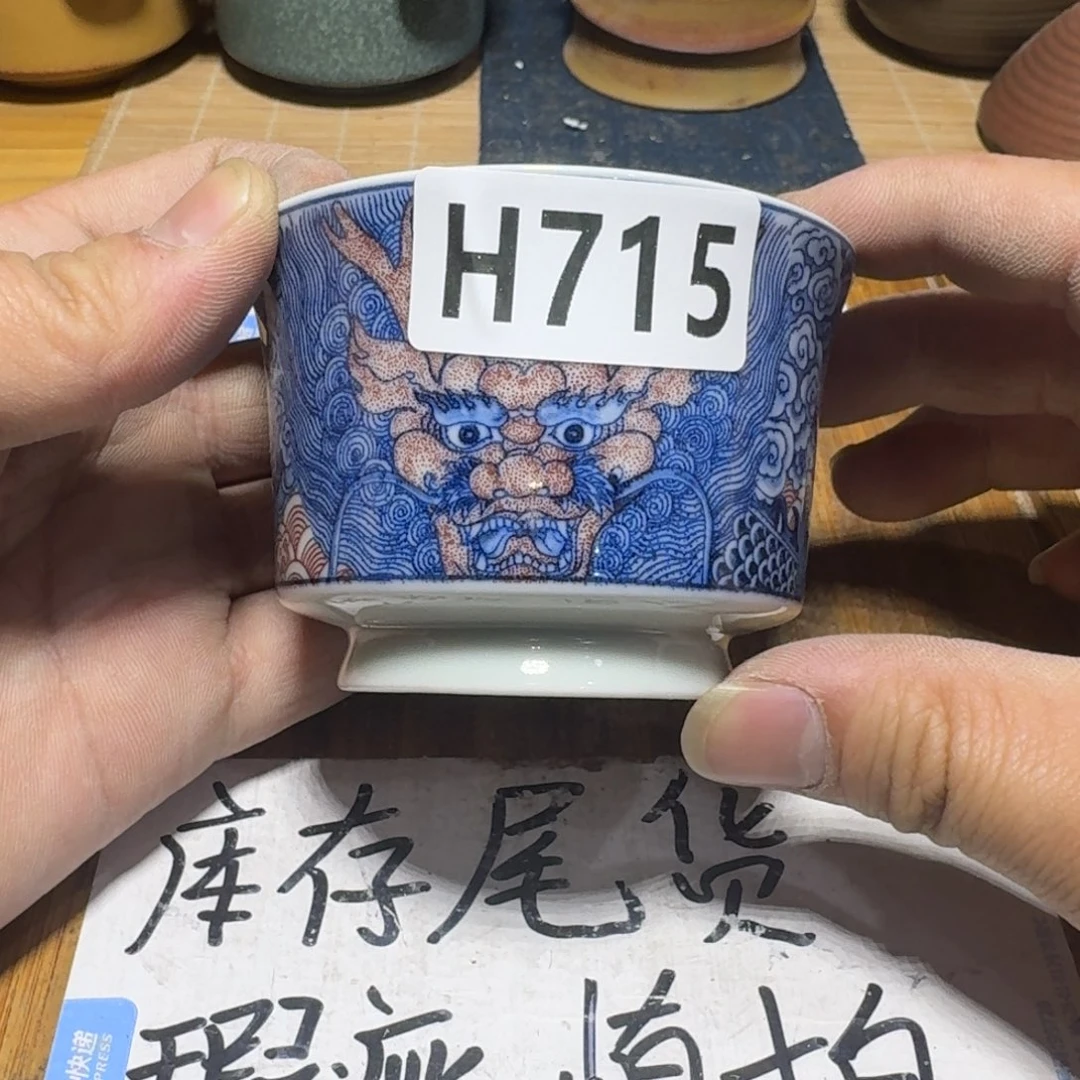 瑕疵介意勿拍陶瓷器皿H690