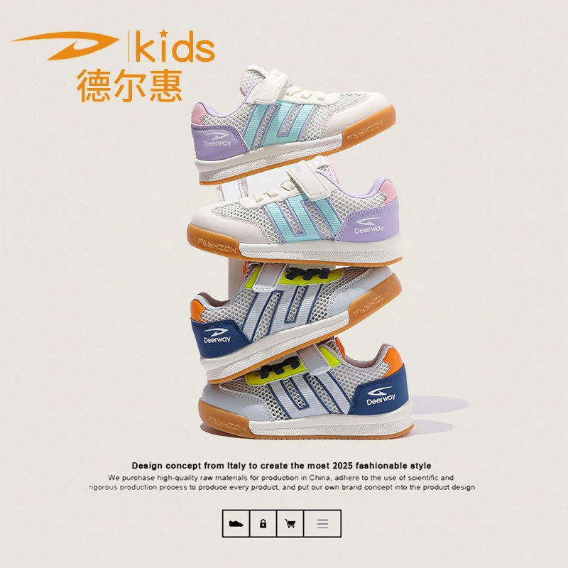 QL1604德尔惠童鞋2025春季新款透气网面鞋青少年软底运动老爹鞋子