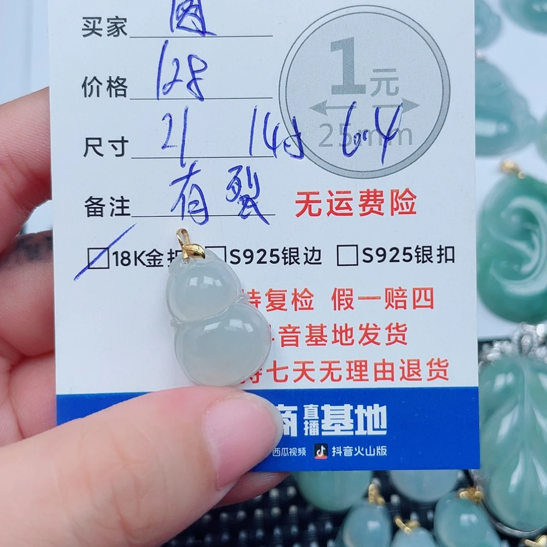 圆***快翡翠18K金镶嵌颈饰