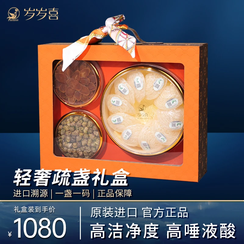 【直播间号】免泡发即炖燕盏燕窝正品干盏孕妇即炖疏盏礼盒装50g