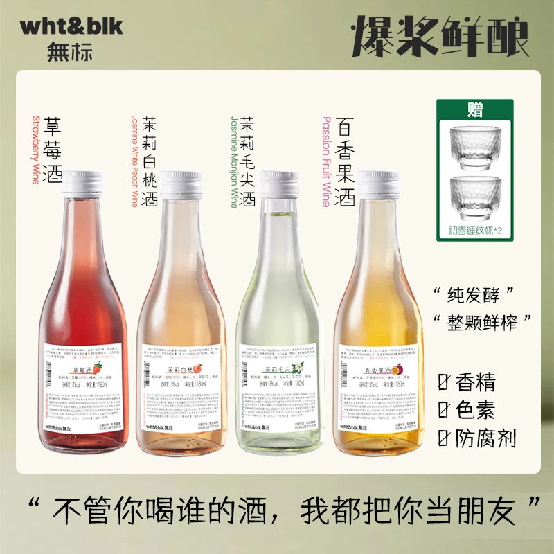 【爆浆鲜酿】草莓酒 白桃酒鲜果纯发酵水果酒 适合女生喝的微醺小酒
