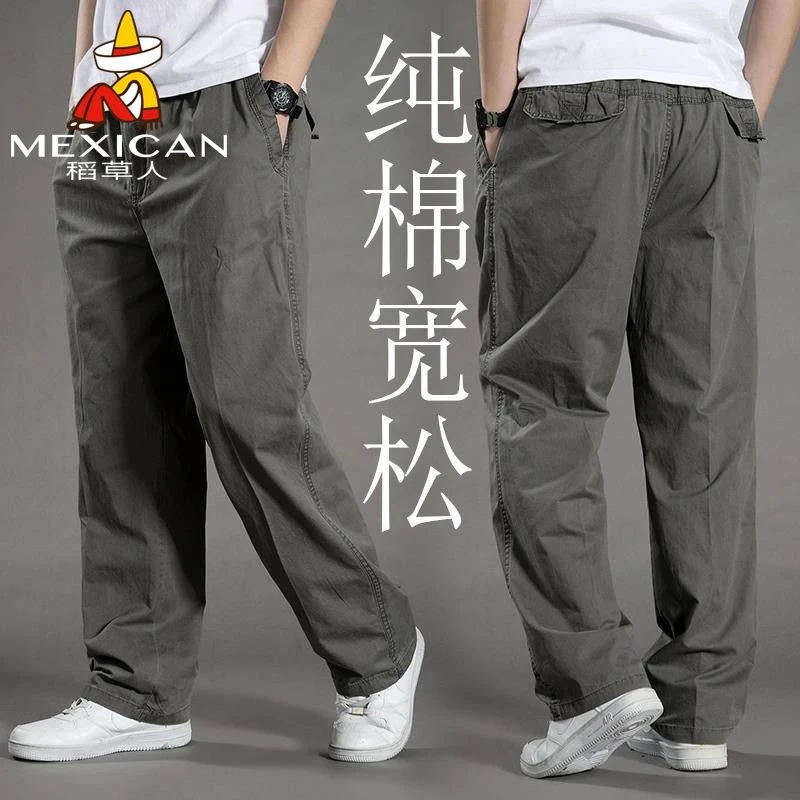 稻草人男纯棉裤子百搭加肥加大男裤长裤春秋季中老年宽松休闲裤