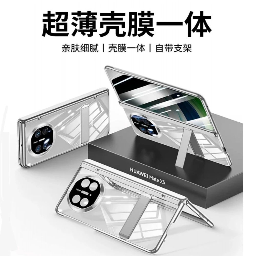 适用华为MateX5折叠屏手机壳MateX3中轴全包防摔支架保护壳典藏版
