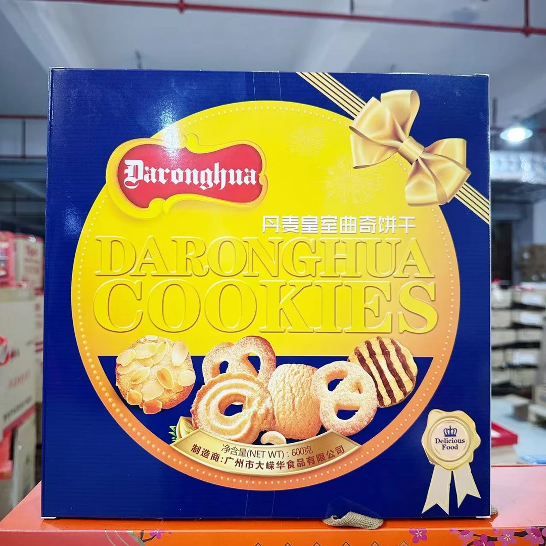 丹麦皇室曲奇饼干600g结婚生日伴手礼小零食铁罐盒装饭后休闲零食
