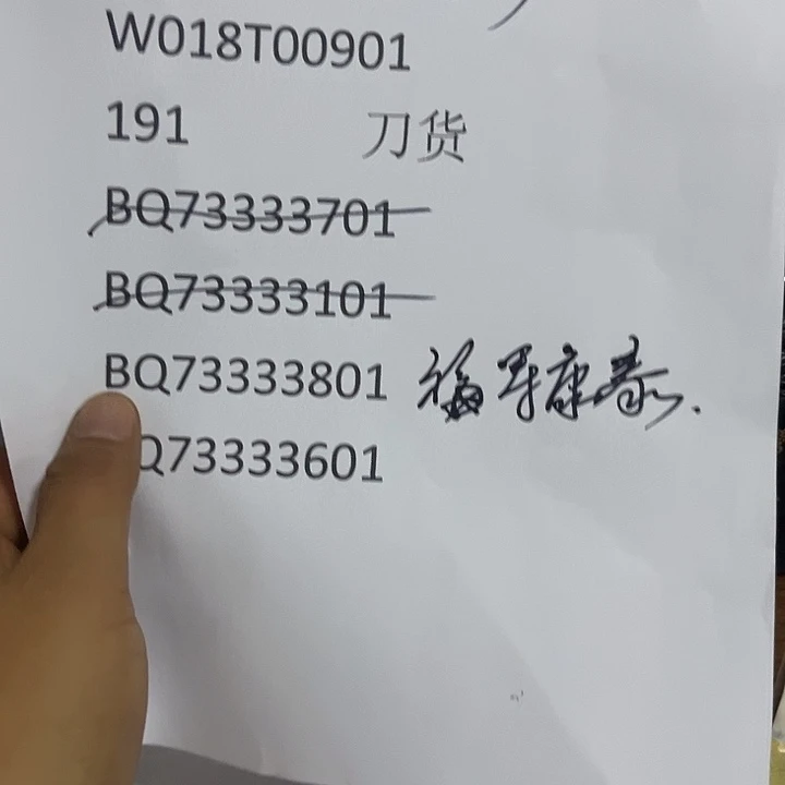福***泰1917333380100000000000