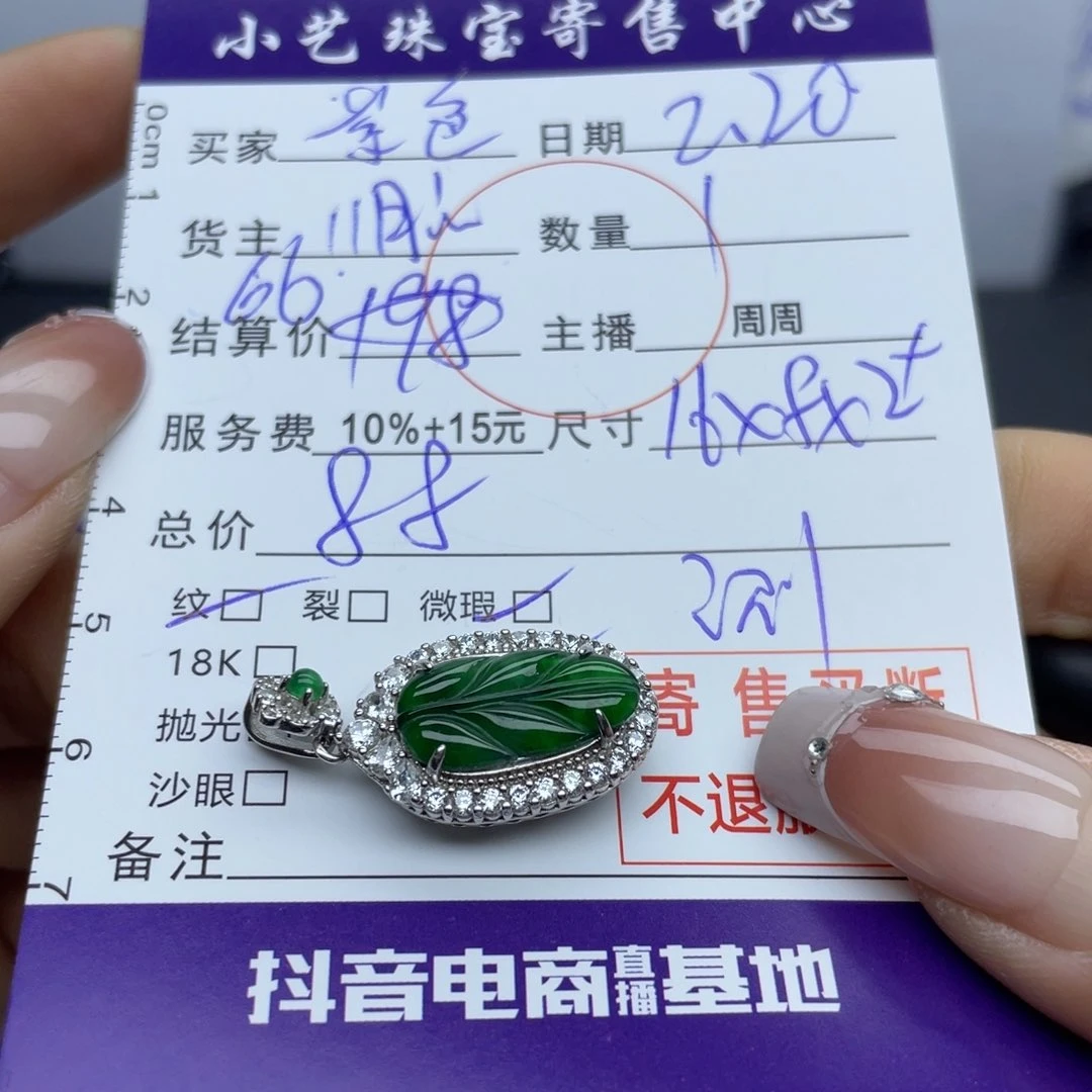 翡翠颈饰银S925镶嵌紫****1吊坠