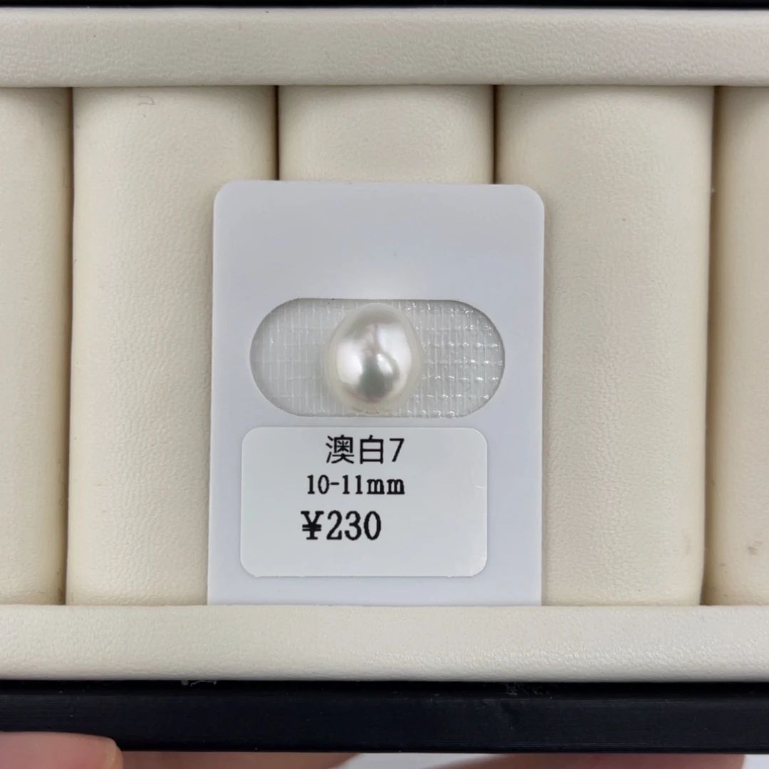 海水珍珠未镶嵌裸珠10+蛋形裸珠定制不退换
