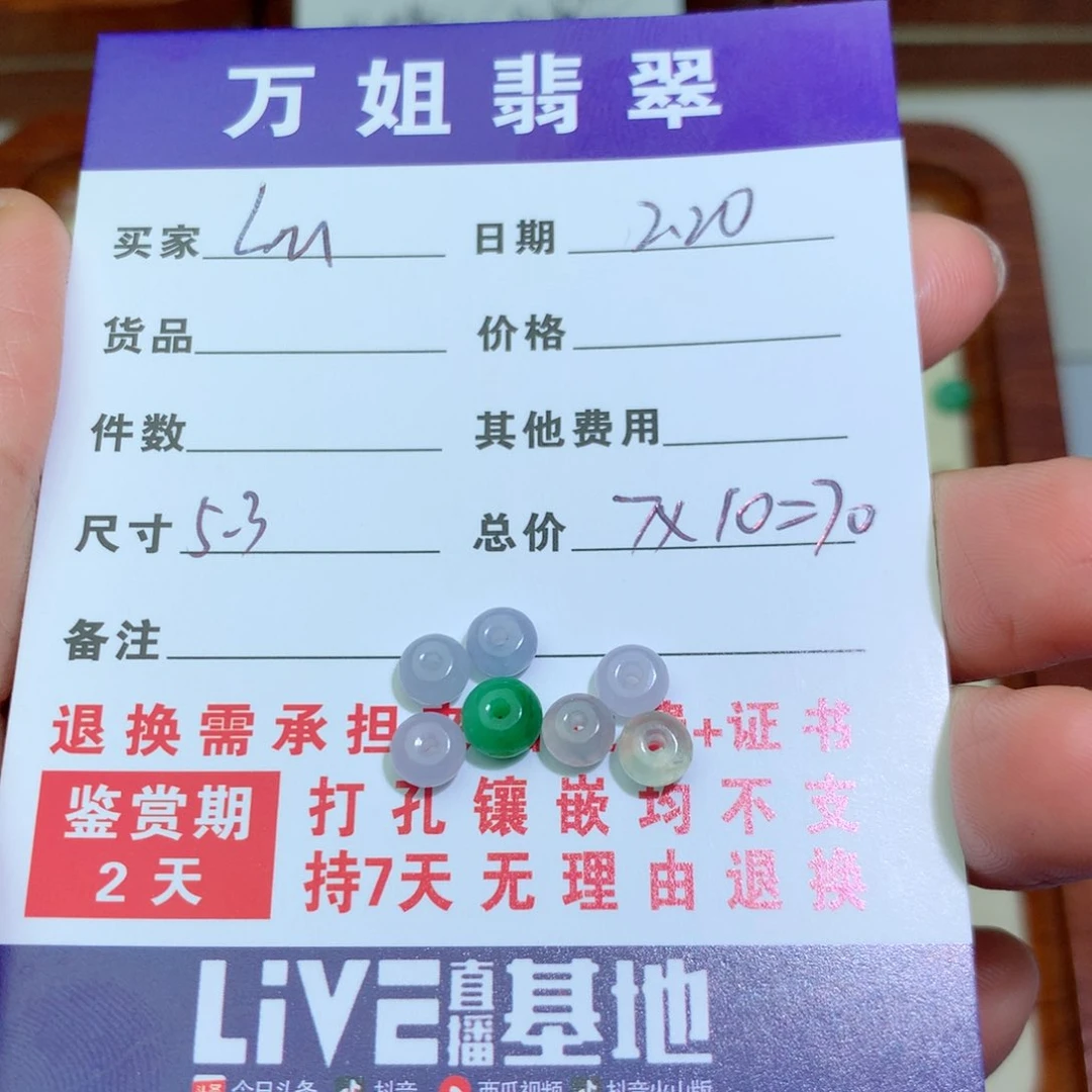 翡翠项链未镶嵌✨*M珠子