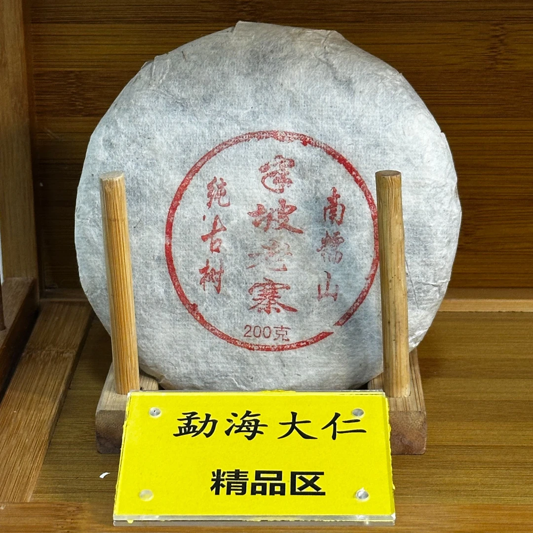 DR9-15【精品区A9】“普洱茶”2017年南糯山半坡老寨古树春生茶饼