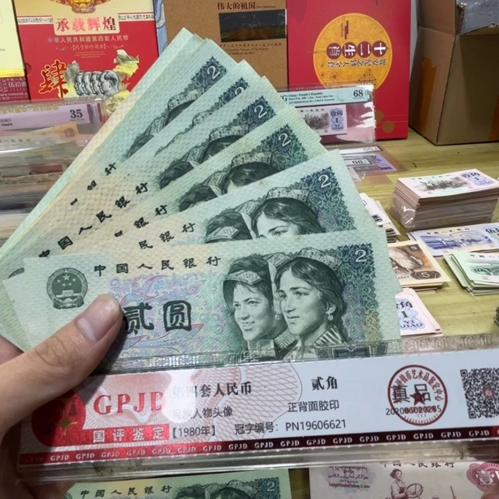 5张，802随机号码真币品相如图新的