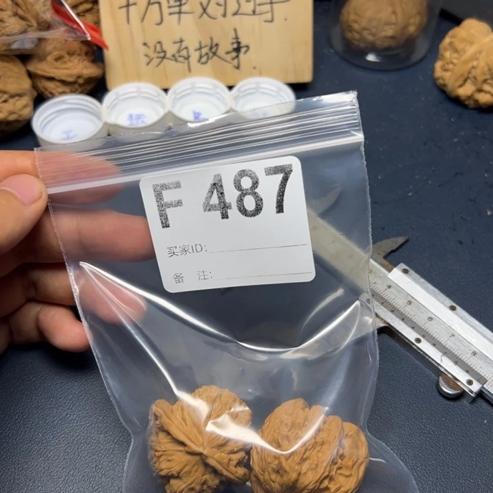 核桃把件哈哈哈哈