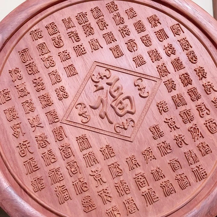 花梨木类刘*福百福园的