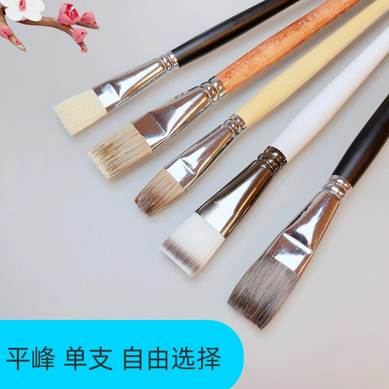 艺笔轩平峰笔美术专用水粉笔水粉丙烯油画单支自由组合