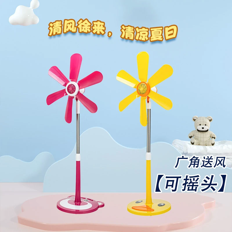 可摇头无框落地扇立式卡通可爱粉嫩大风量电风扇可升降调节卧室用