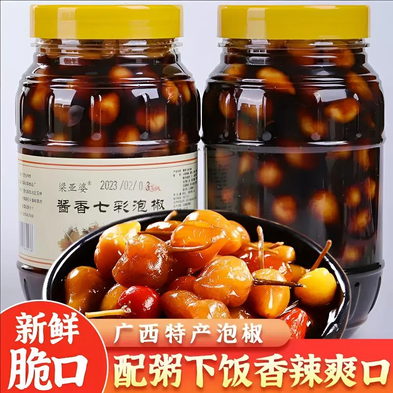 广西七彩椒泡椒正宗农家传统特产新鲜泡制香辣酸辣回味即食下饭菜