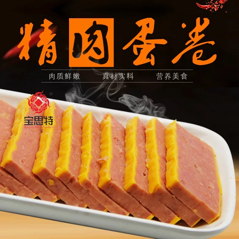 山西传统风味五香精肉蛋卷地道熟食美味下酒菜
