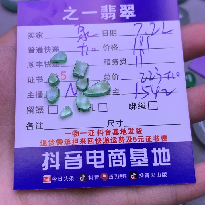 翡翠未镶嵌颈饰泉*