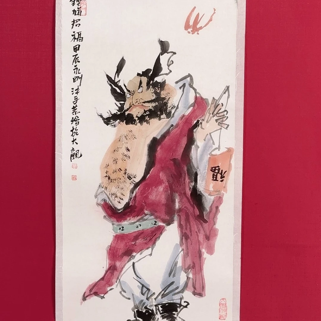 国画子初书画墨宝