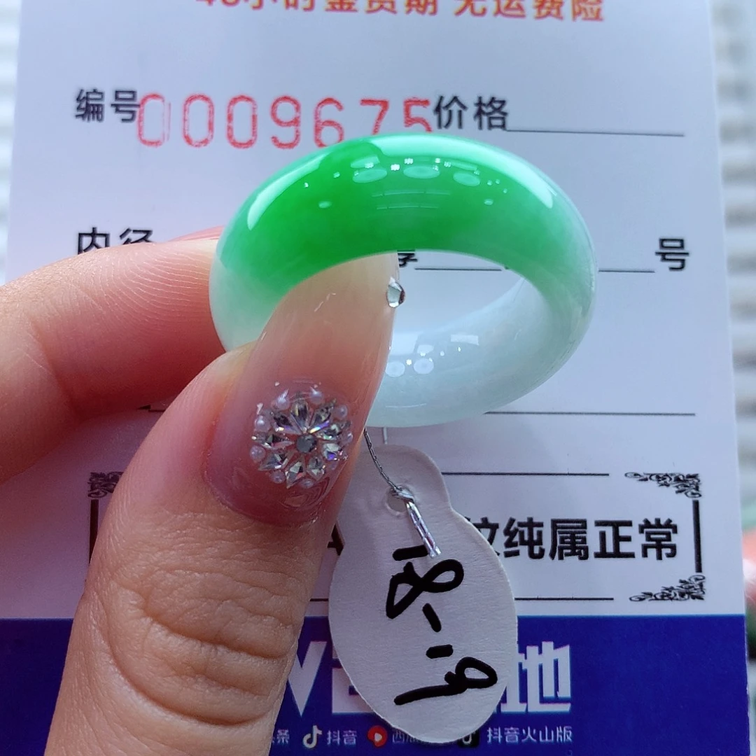 翡翠未镶嵌戒指翡翠