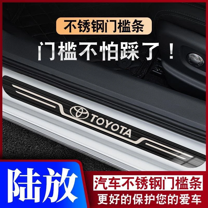 21-23款丰田皇冠陆放迎宾踏板门槛条汽车专用防踩保护条防滑耐磨