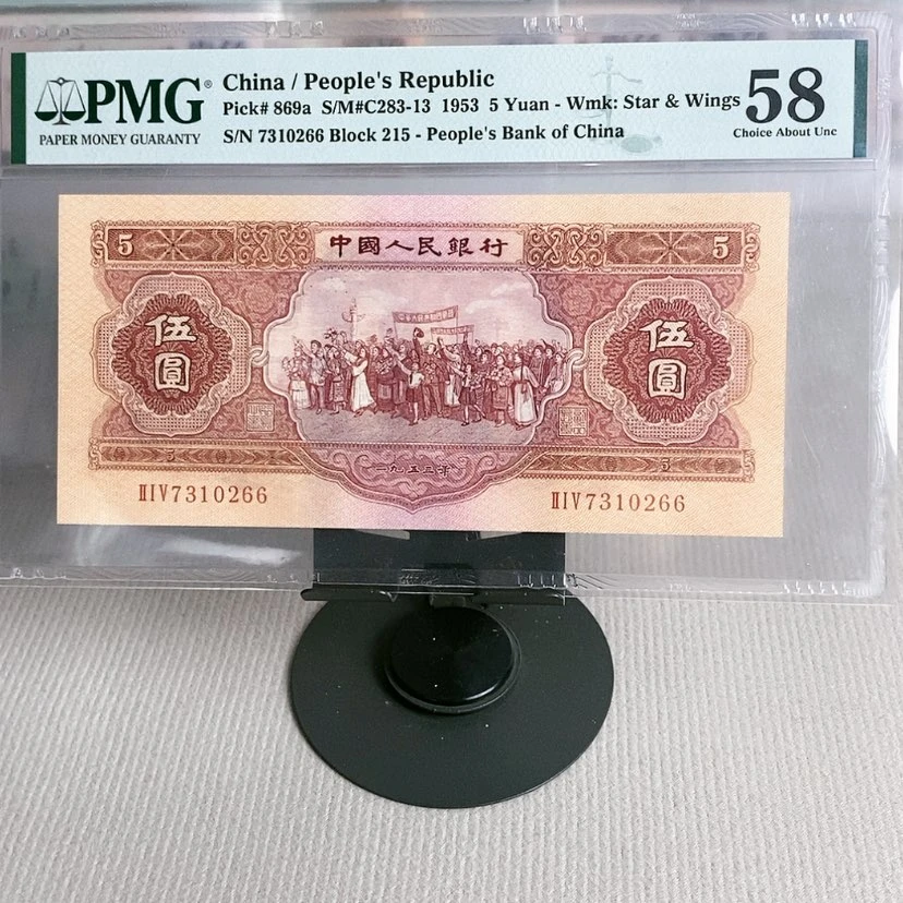 【闪购商品】红五元7310266，58分