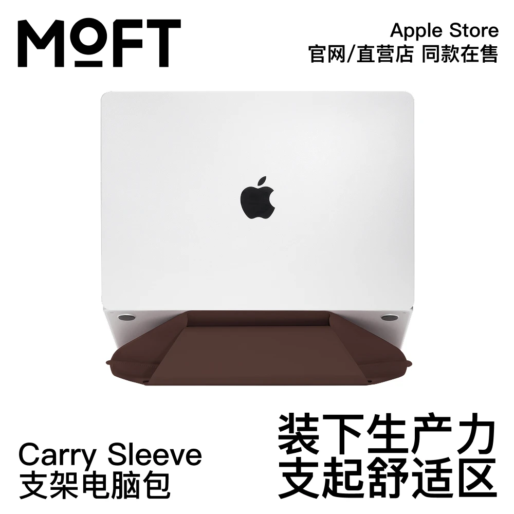 MOFT笔记本电脑包支架二合一便携保护内胆包简约轻薄时尚防水防摔