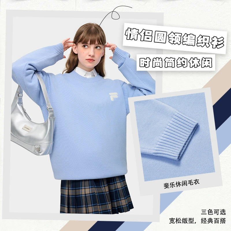 斐乐潮牌情侣款编织衫2024秋季新款休闲简约宽松毛衣T11U433402F