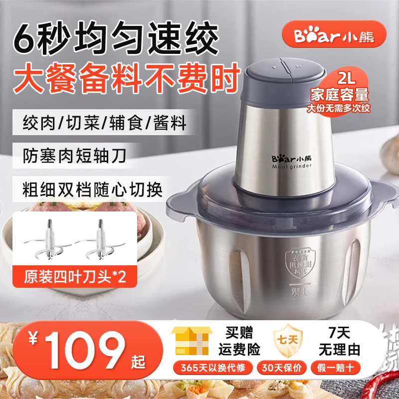 小熊绞肉机家用电动小型全自动多功能家用绞馅料理搅拌机官方正品