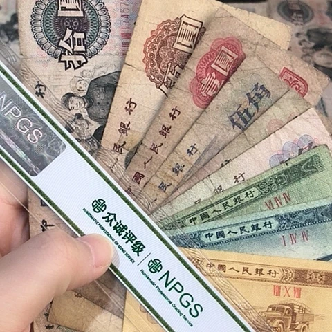 9张退市旧票福利品有胶布5731