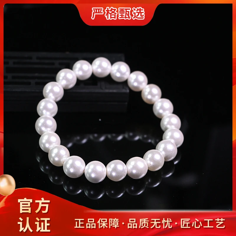 【锦钰珠宝】ZS1106-卡10mm左右精美时尚白贝珠手串-送礼佳品