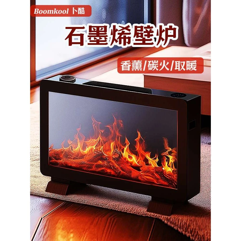 卜酷石墨烯取暖器壁炉2025新款火焰全屋大面积电暖气风机烤火炉