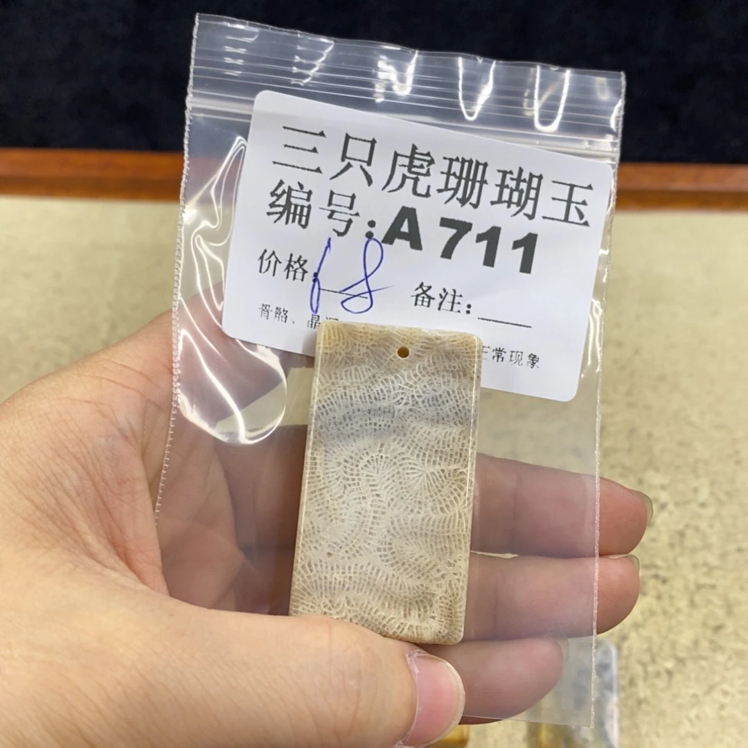 硅化珊瑚（珊瑚玉）1未镶嵌山****源