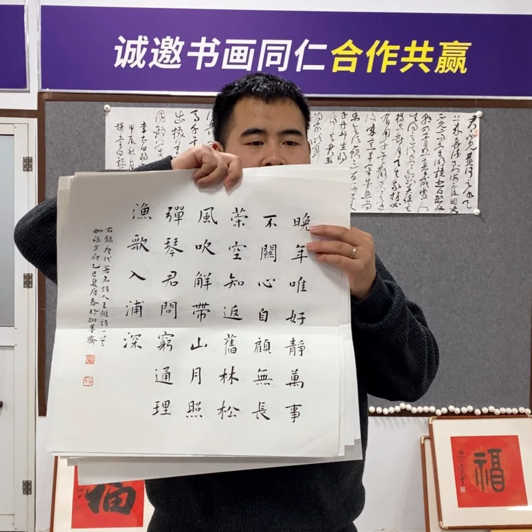 书法杨老师书法艺术