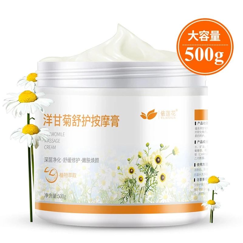 依莲花洋甘菊舒护按摩膏500g舒缓肌肤修复保湿深层滋养美容院装