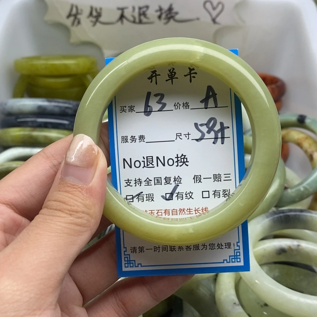 蛇纹石玉未镶嵌手镯