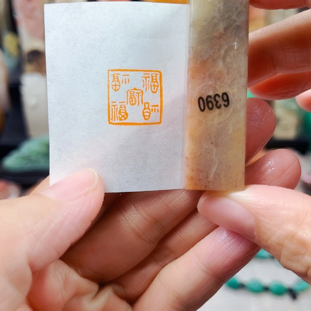 寿山石印石6390包邮包刻