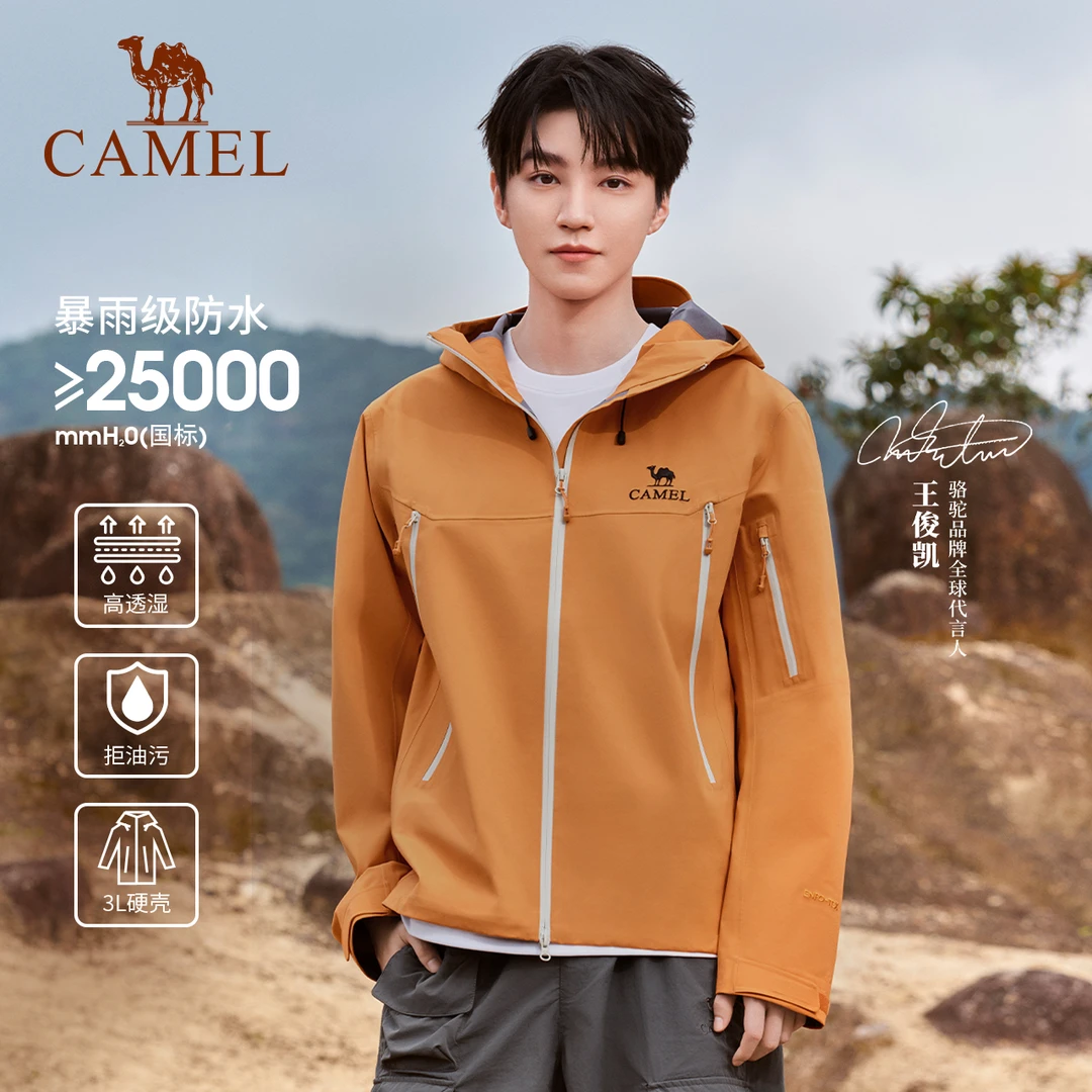 【王者凯甲硬壳】限定礼盒全压胶骆驼冲锋衣男女防风防水暴雨登山服